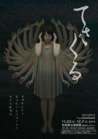 ﾎﾟｽﾀｰ
