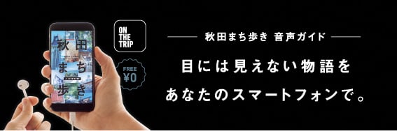 北海道・北東北の美術館・博物館ポータルサイト